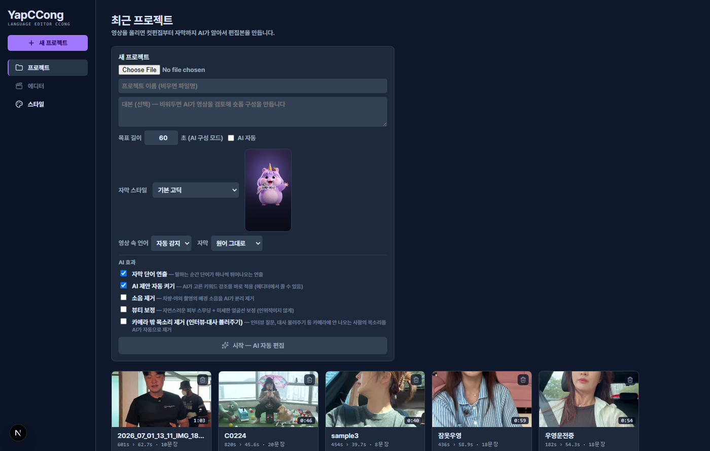 새 프로젝트 화면